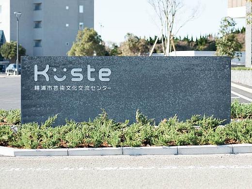 胜浦市Küste艺术文化交流中心导视系统设计