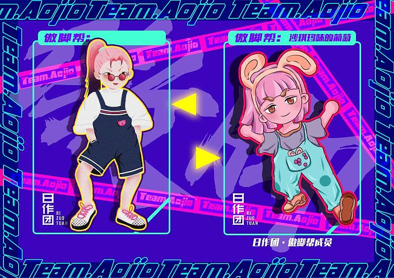 Hi傲脚帮 ip形象展示设计——Team.Aojio