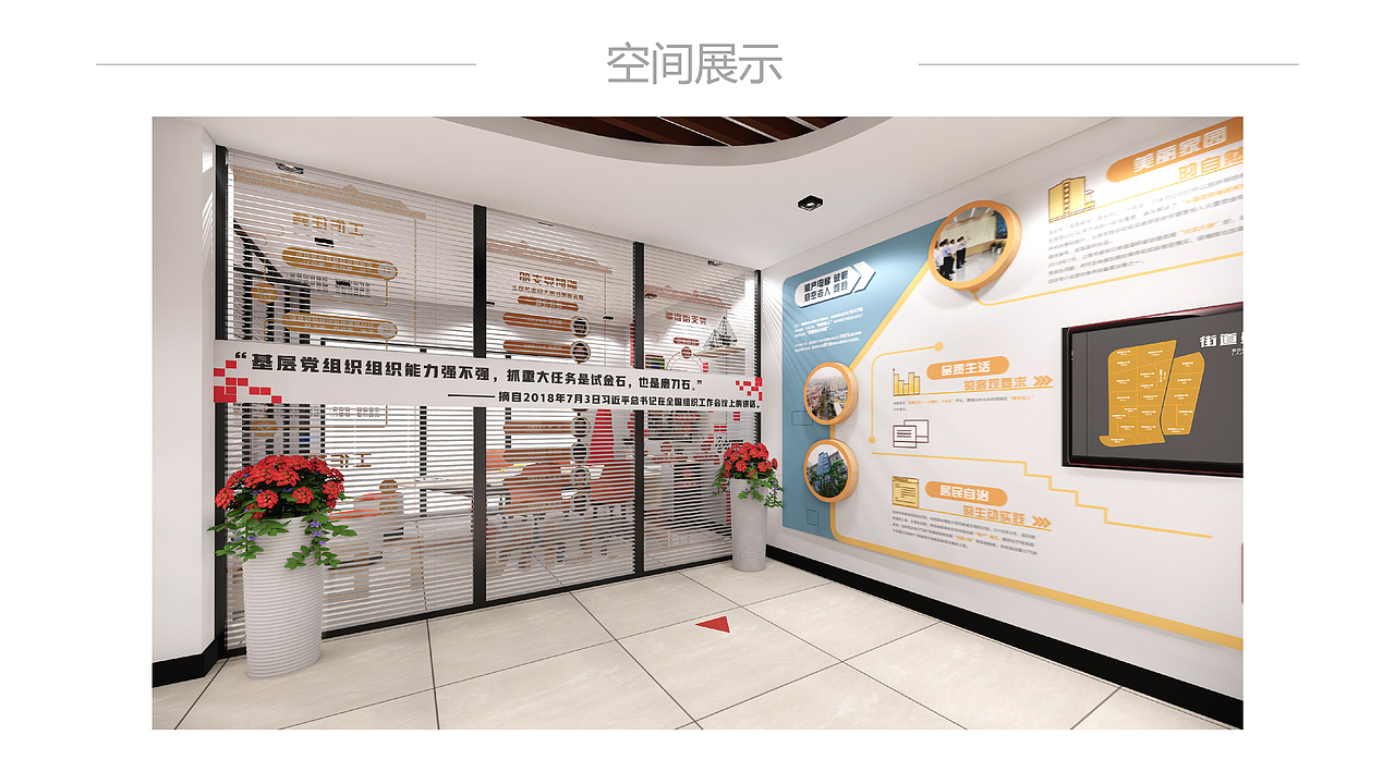 临汾路街道老旧小区电梯加装工程展厅（图ZMjQ4NjIzNjUy） - 展陈设计 - 站酷设计师潜乐空间设计原创素材 - 站酷ZCOOL