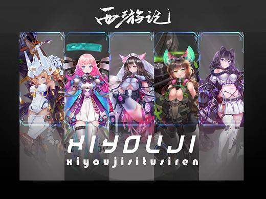 西游记---朋克少女