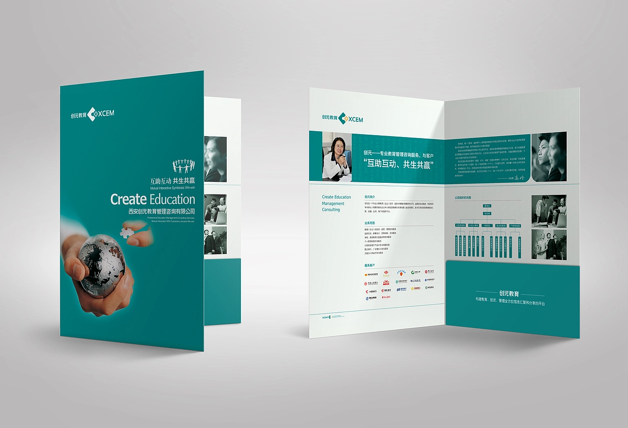 西安创元教育管理咨询公司品牌形象设计