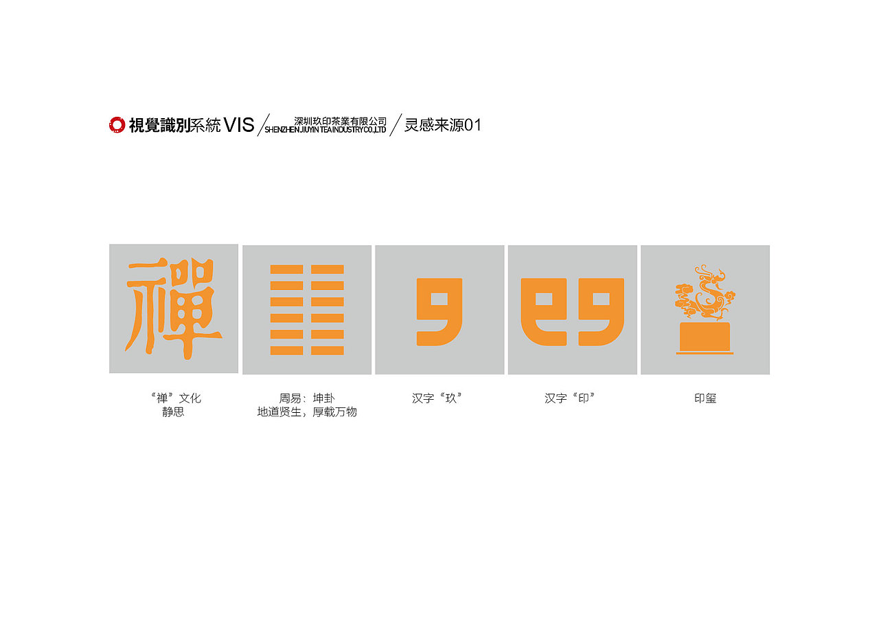 玖印 logo（图ZOTc1NzY5MDQ=） - Logo - 站酷设计师钓猫的飞鱼原创素材 - 站酷ZCOOL