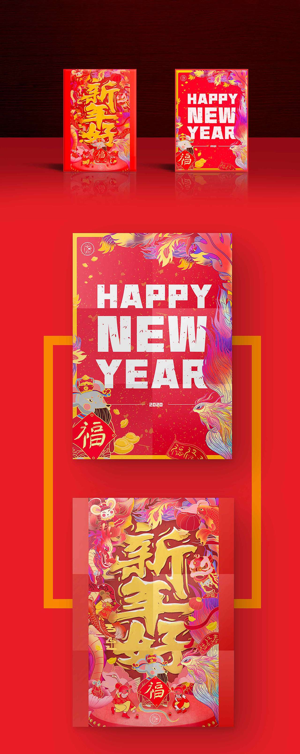 HAPPY NEW YEAR（图ZMTk0MDc3MDAw） - 商业插画 - 站酷设计师左撇子袁原创素材 - 站酷ZCOOL