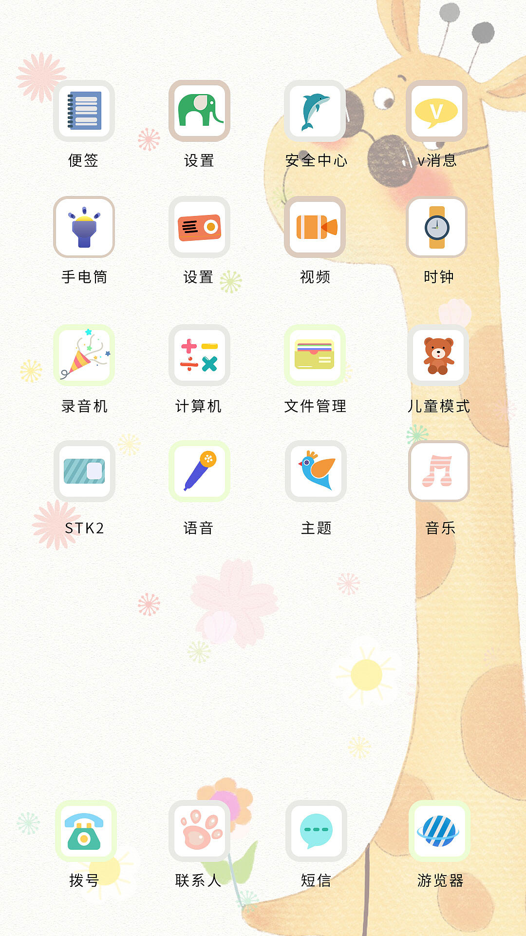 icon主题（图ZMjI3MDc3Njc2） - 主题/皮肤 - 站酷设计师ado宋宋原创素材 - 站酷ZCOOL