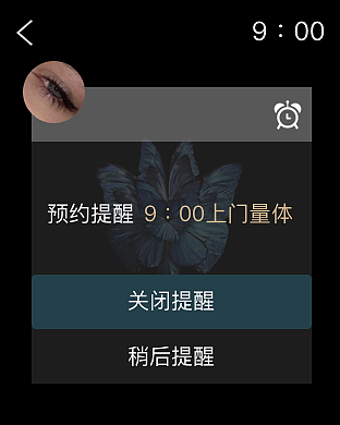 服装定制app设计