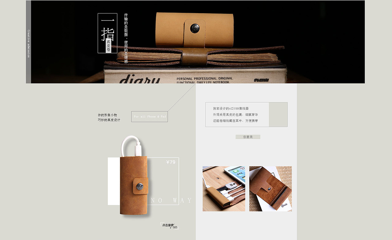 二级页面-创意数码