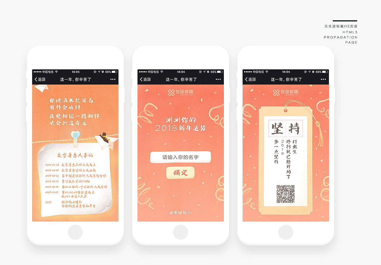 2017作品集(图ZMTExNjc5Nzcy) - 运营设计 - 站酷设计师夏延Cheyenne原创素材 - 站酷ZCOOL