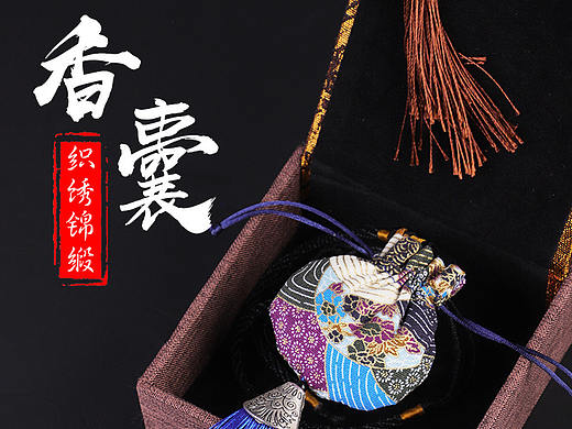香囊详情页