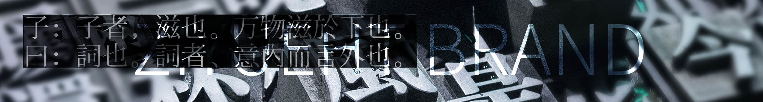 壹道闪電的个人主页（封面预览） - 主页封面设置 - 站酷设计师壹道闪電原创素材 - 站酷ZCOOL