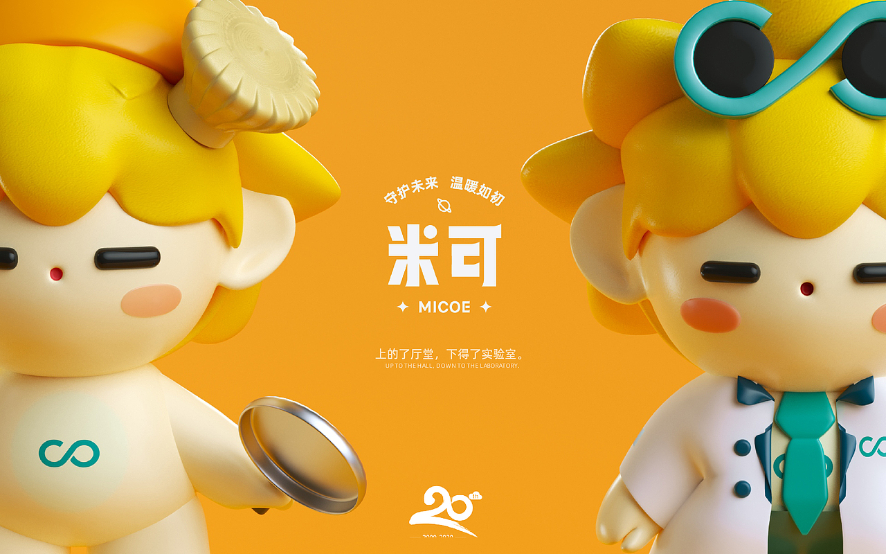 四季沐歌 品牌 IP 全案(图ZMjUwNzQ0NTAw) - IP形象 - 站酷设计师子博设计原创素材 - 站酷ZCOOL