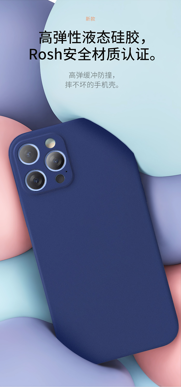 iPhone 12 磁吸手机壳 详情页（图ZMjUyMzgwNzUy） - 场景 - 站酷设计师77777777啊原创素材 - 站酷ZCOOL