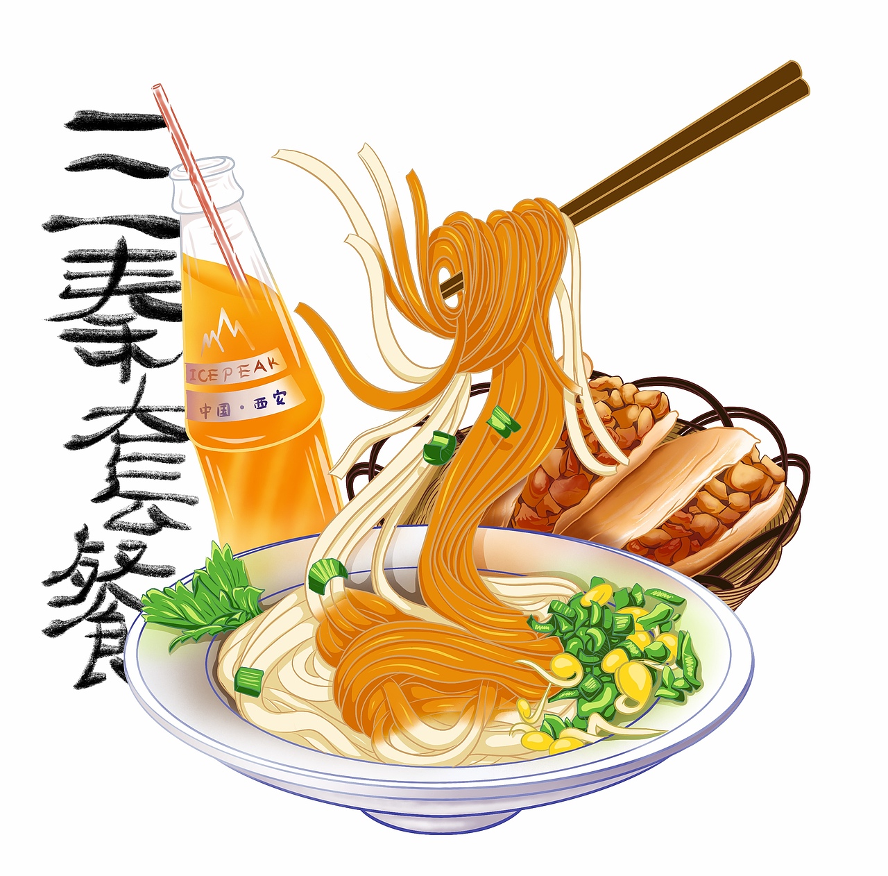 西安美食插画设计