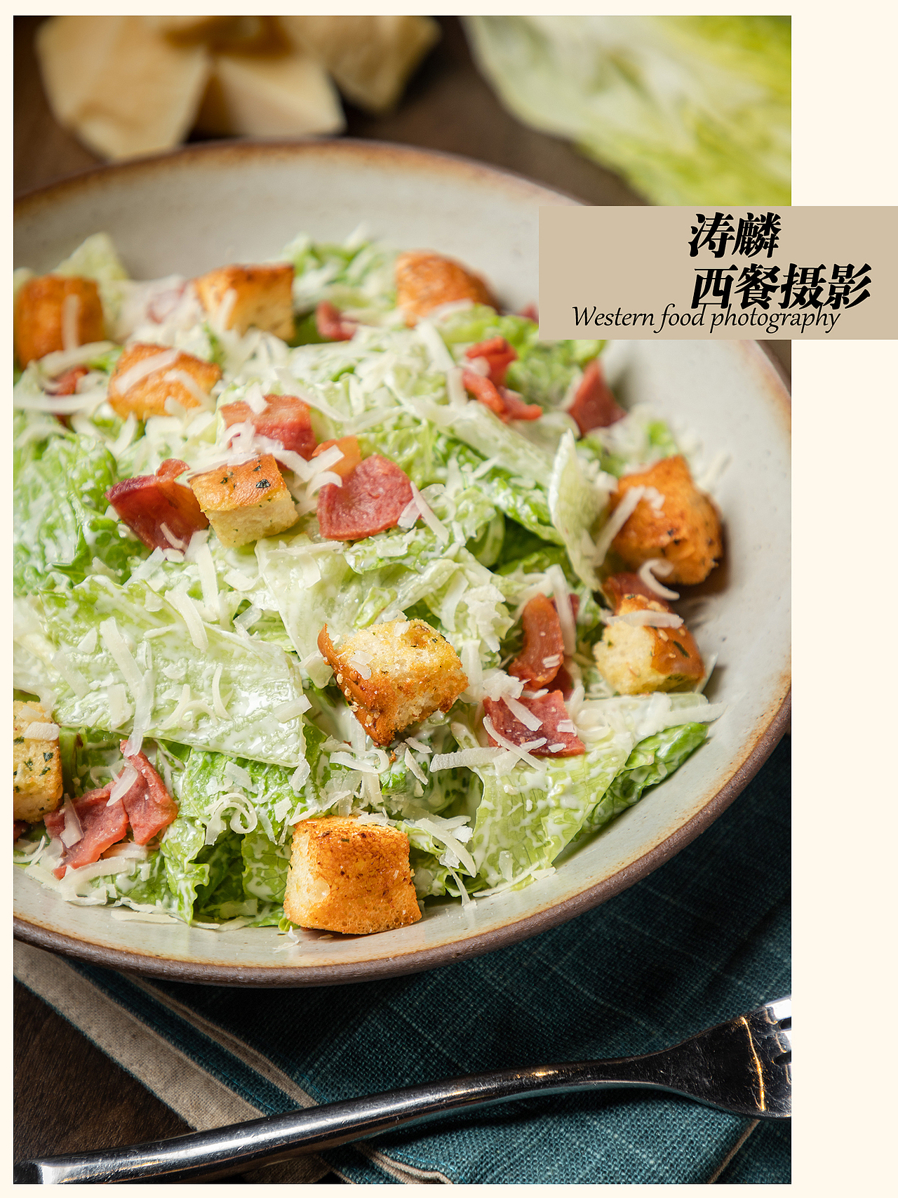 北京西餐厅美食摄影