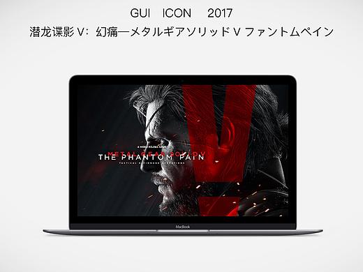 《合金装备-幻痛》-ICON（个人主页-ZMjM1Mzc2NDg=） - 图标 - 站酷设计师鲸骆原创素材 - 站酷ZCOOL