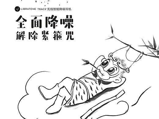 TRACK+耳机：解除紧箍咒