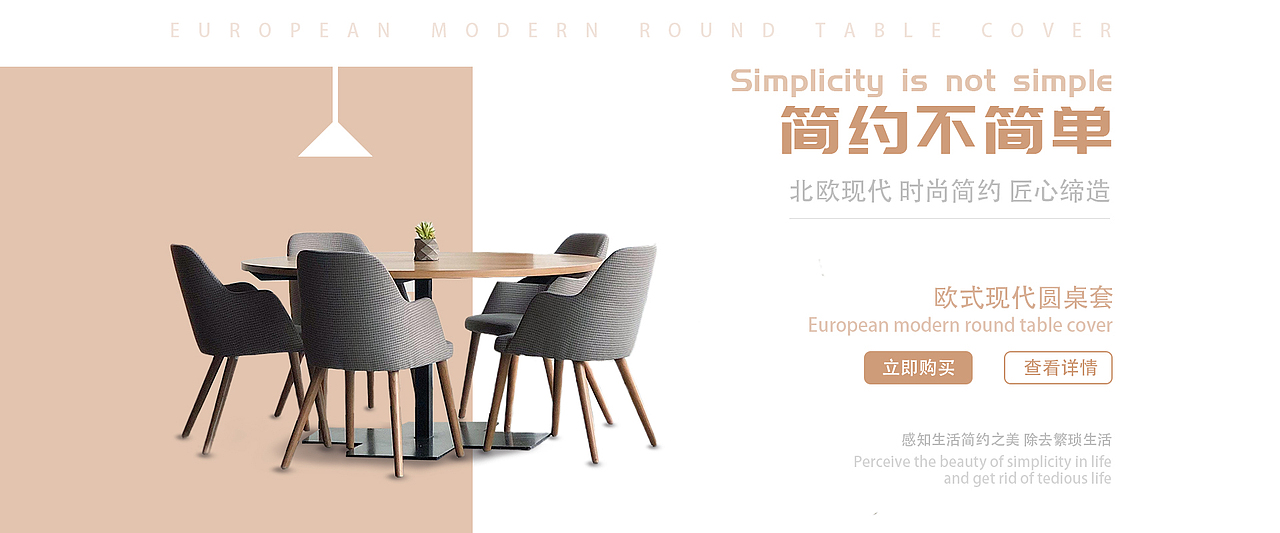 家具banner（图ZMjAxMzg5MjY0） - 海报 - 站酷设计师不六花改原创素材 - 站酷ZCOOL