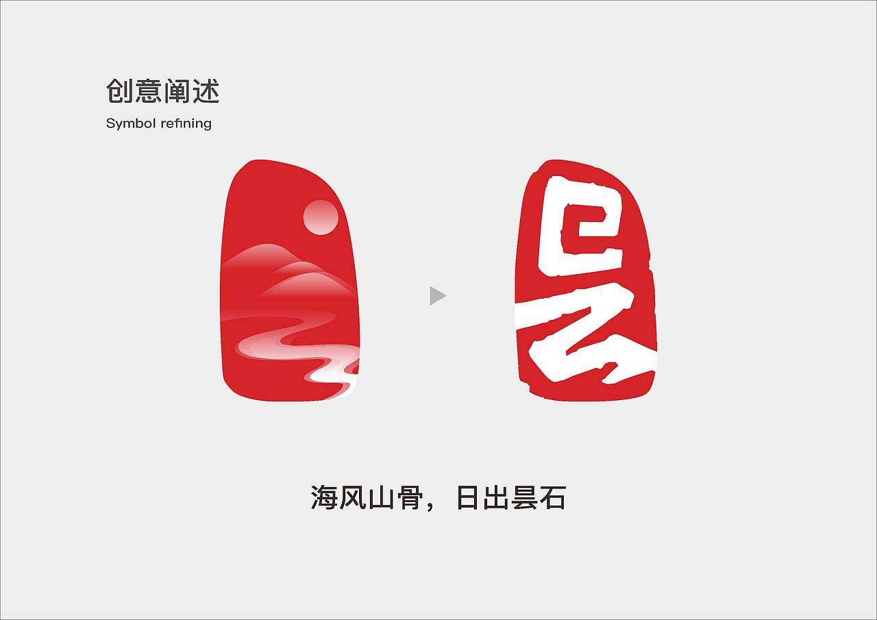 昙石山历史文化街区VIS及导视设计方案（图ZMjQzMDc1MDg4） - 品牌 - 站酷设计师Symmetra原创素材 - 站酷ZCOOL