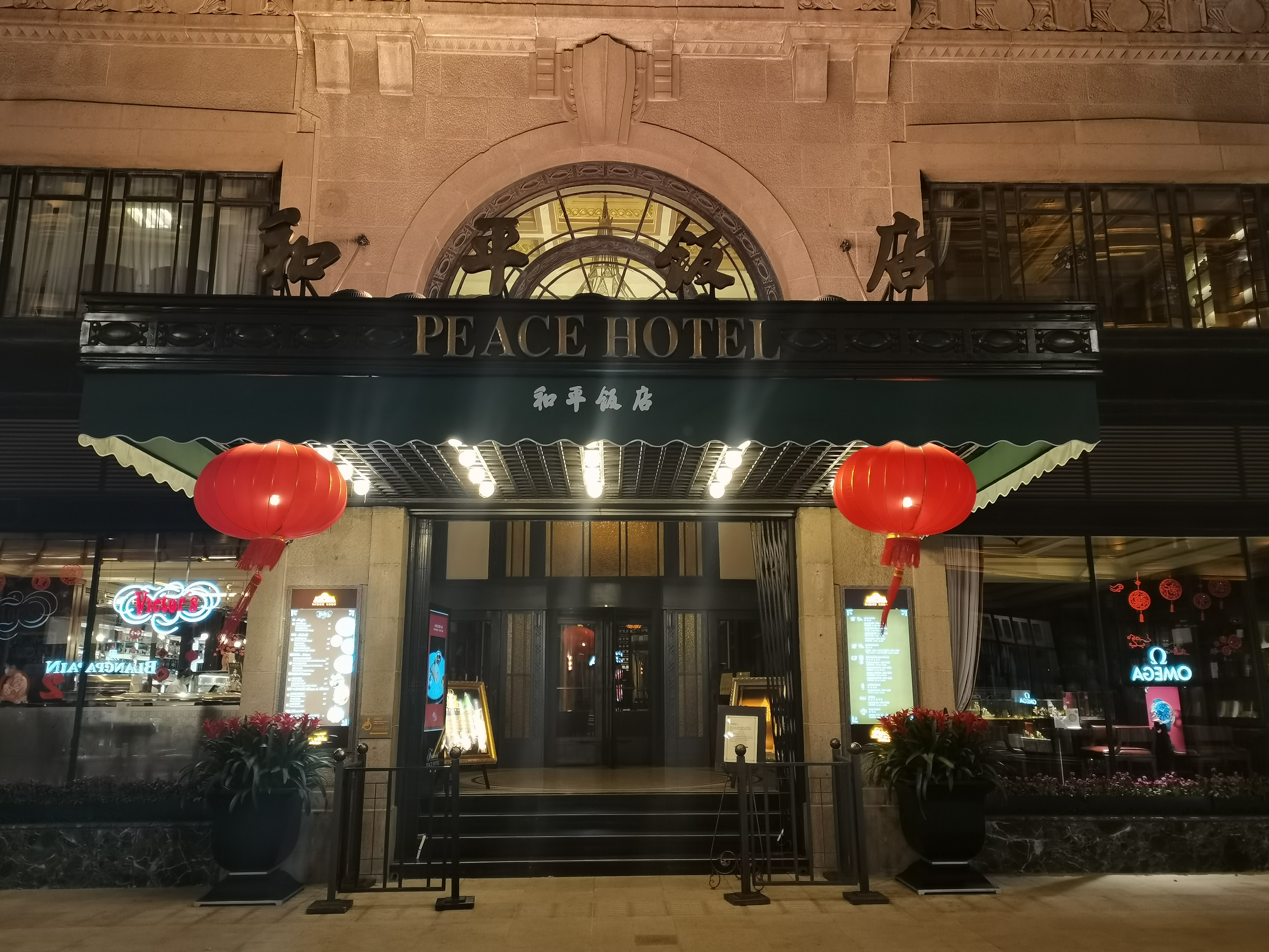 南京路和平饭店图片