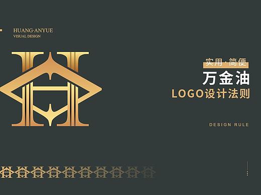 万金油LOGO设计法则