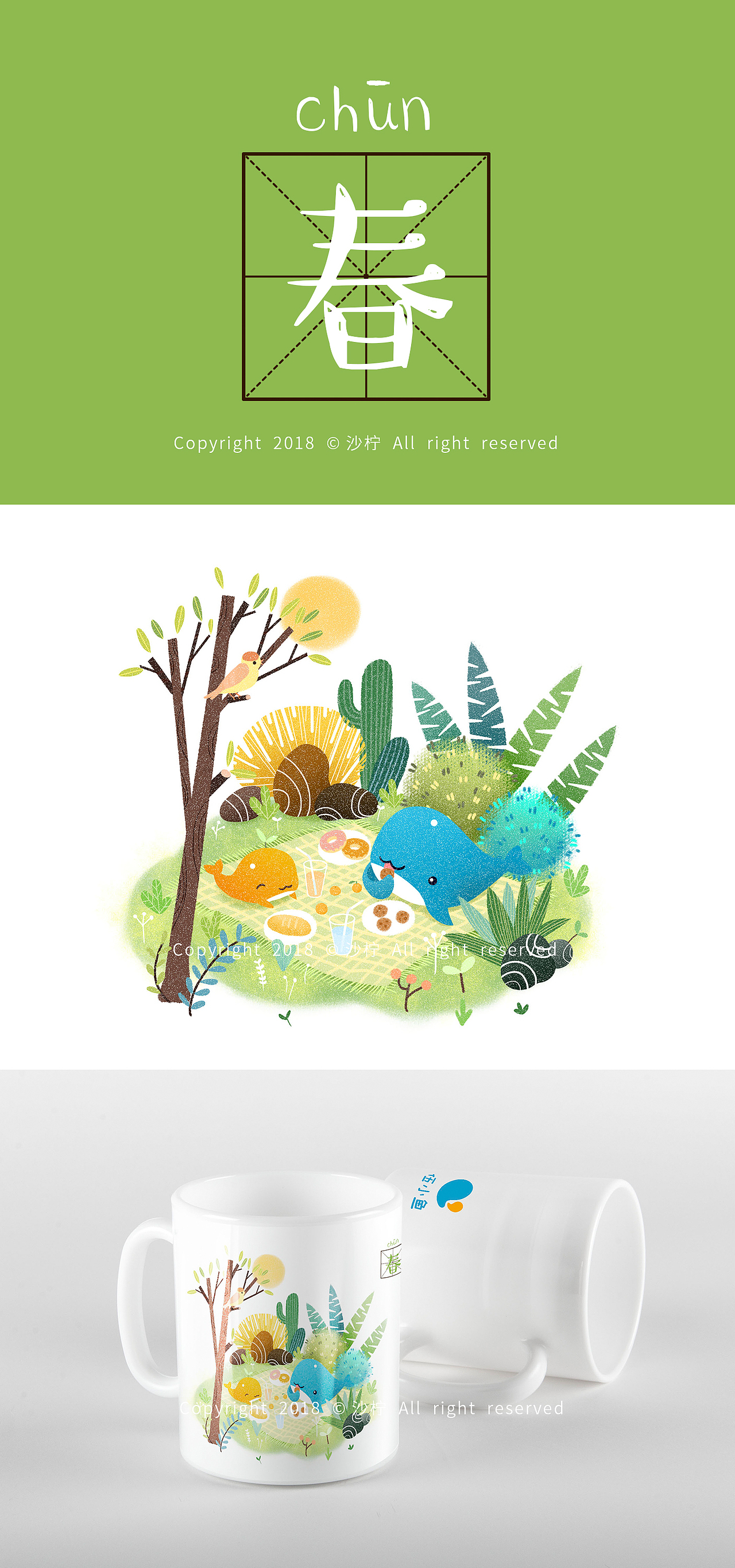 四季插画应用（图ZMTEwNzE2ODQ0） - 商业插画 - 站酷设计师沙卡拉原创素材 - 站酷ZCOOL