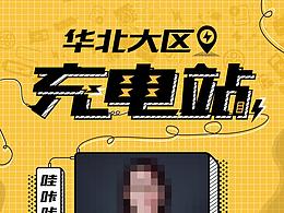 课程海报-psd