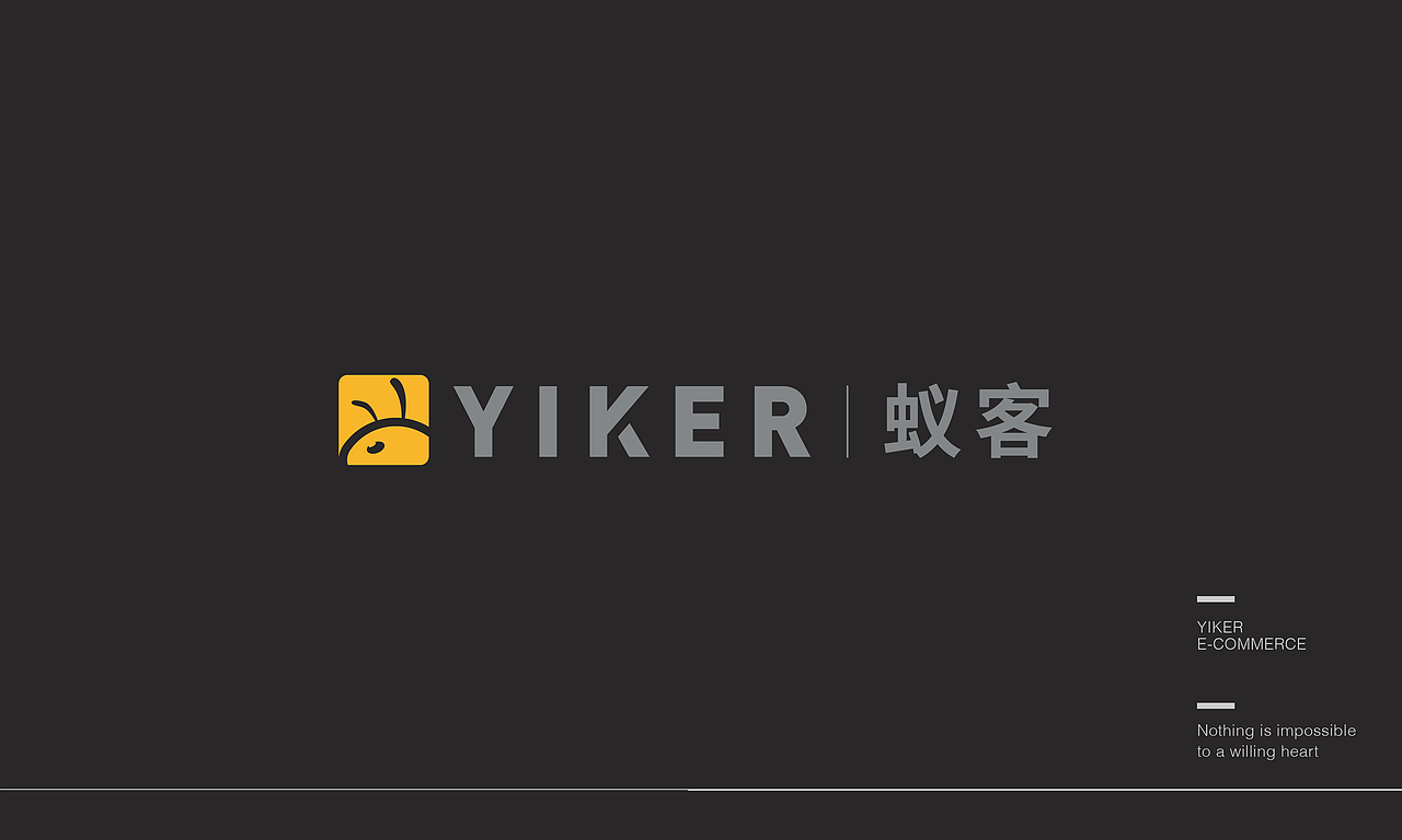 蚁客电商 品牌基本VI（图ZMTMzNTIzNjUy） - Logo - 站酷设计师ganhaikun原创素材 - 站酷ZCOOL
