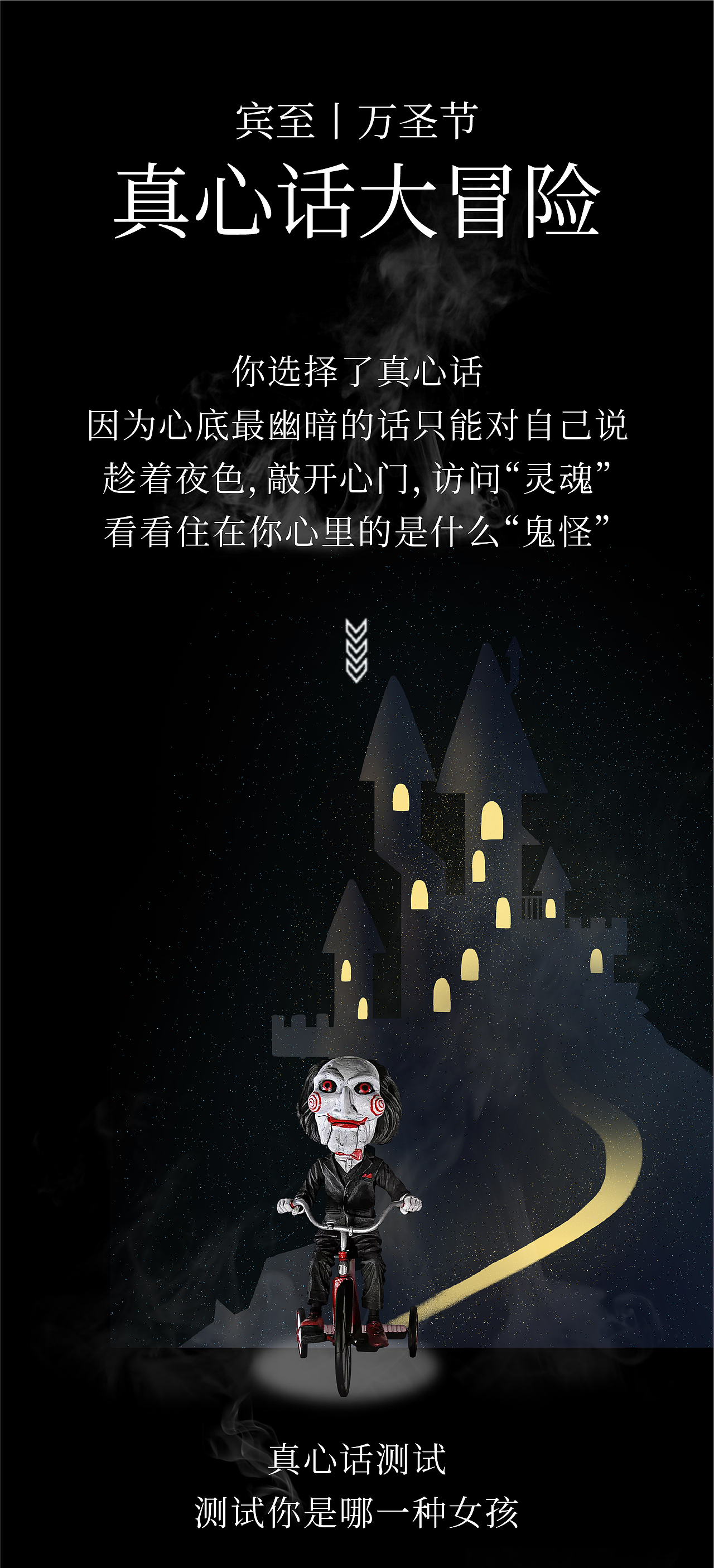 万圣节真心话大冒险（图ZMTgzMTEwMTQ4） - 商业插画 - 站酷设计师猪猪尾巴原创素材 - 站酷ZCOOL
