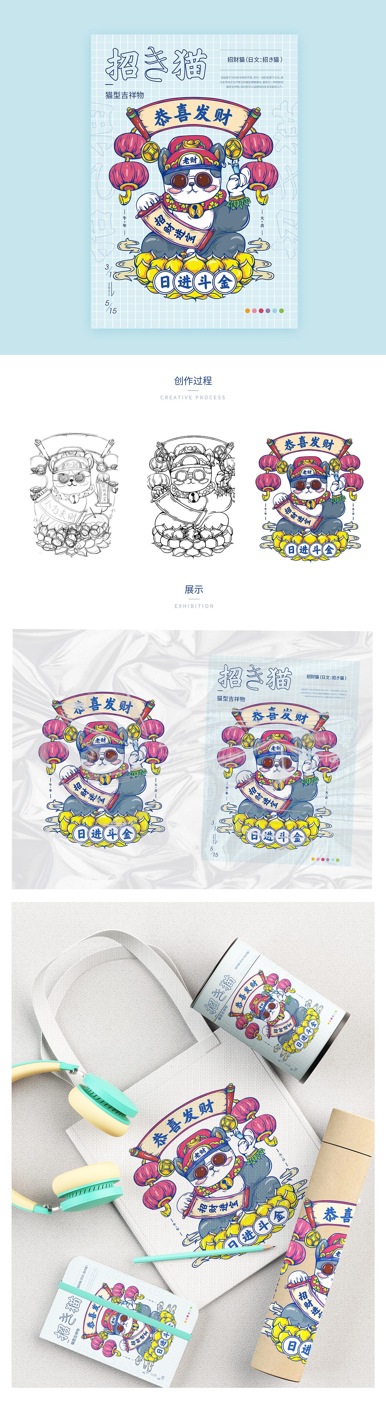 招财猫延伸