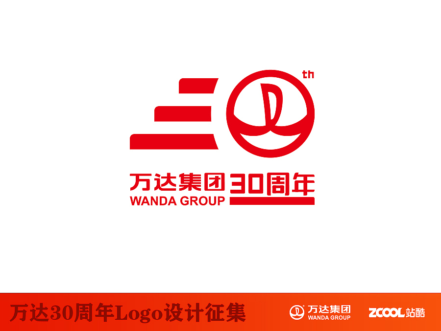 万达30周年LOGO（图ZNTE1NzE5NzY=） - Logo - 站酷设计师acwoo原创素材 - 站酷ZCOOL