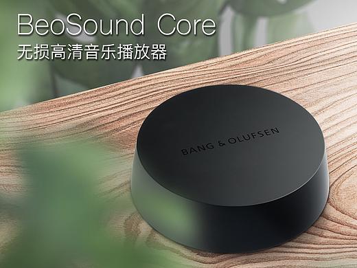 BeoSound Core手机版详情【做一个爱设计的摄影师】
