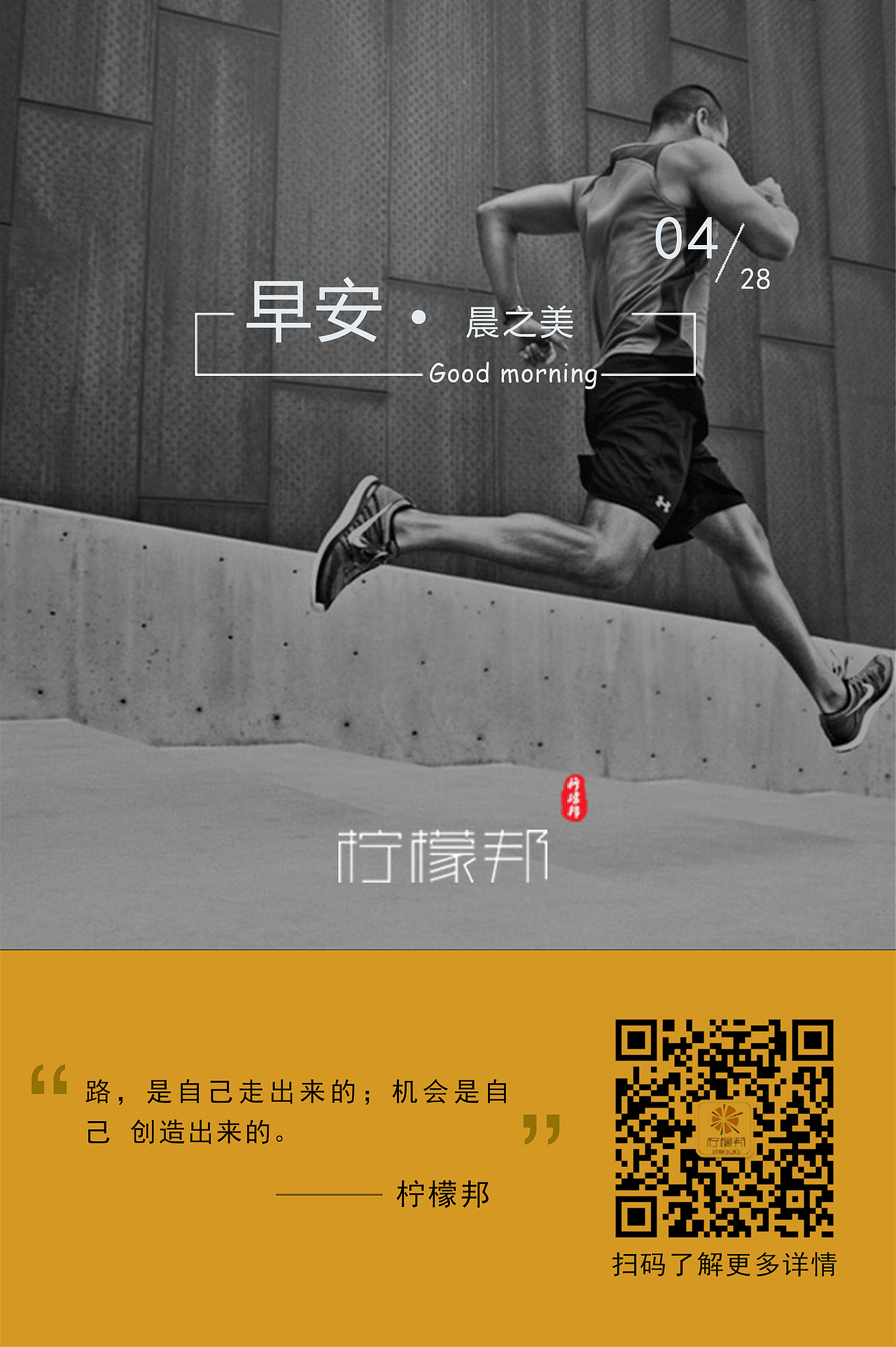 柠檬邦早安（图ZMTMxMjEyMDcy） - 海报 - 站酷设计师柠檬邦原创素材 - 站酷ZCOOL