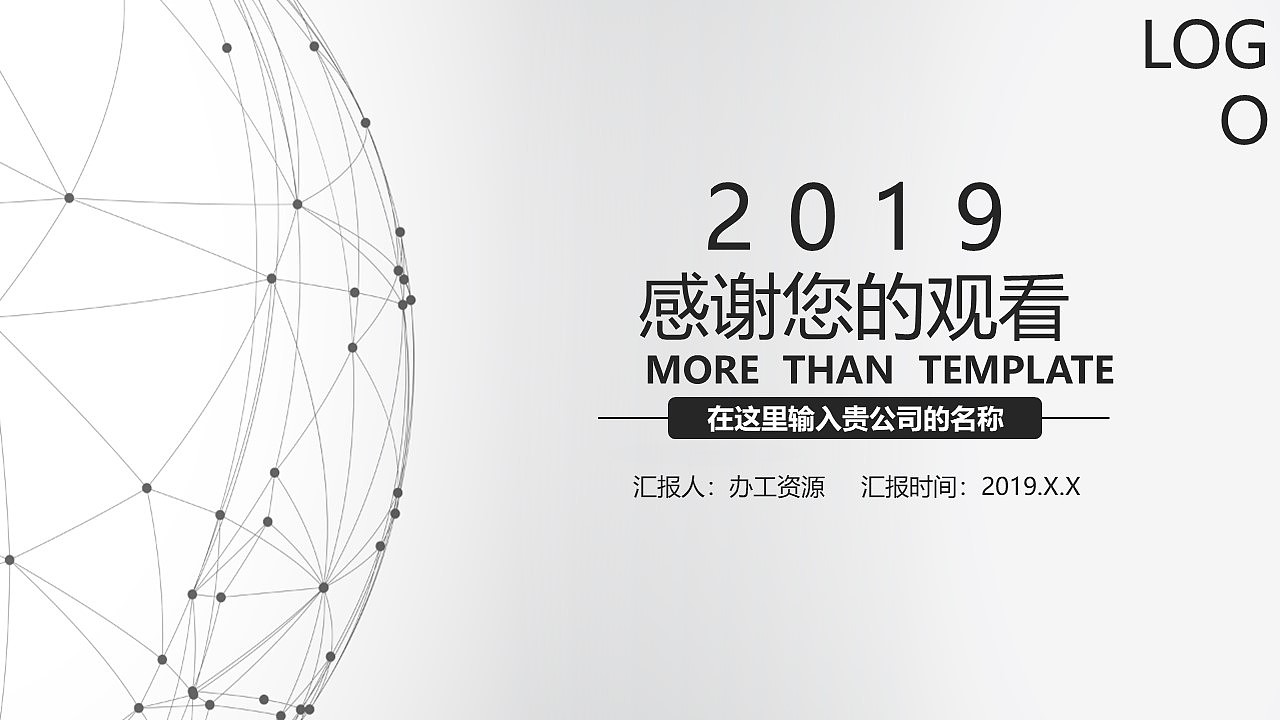 简约商务公司介绍企业简介PPT模板（图ZMTg0Mzc3MzQ4） - PPT/Keynote - 站酷设计师办公资源网原创素材 - 站酷ZCOOL