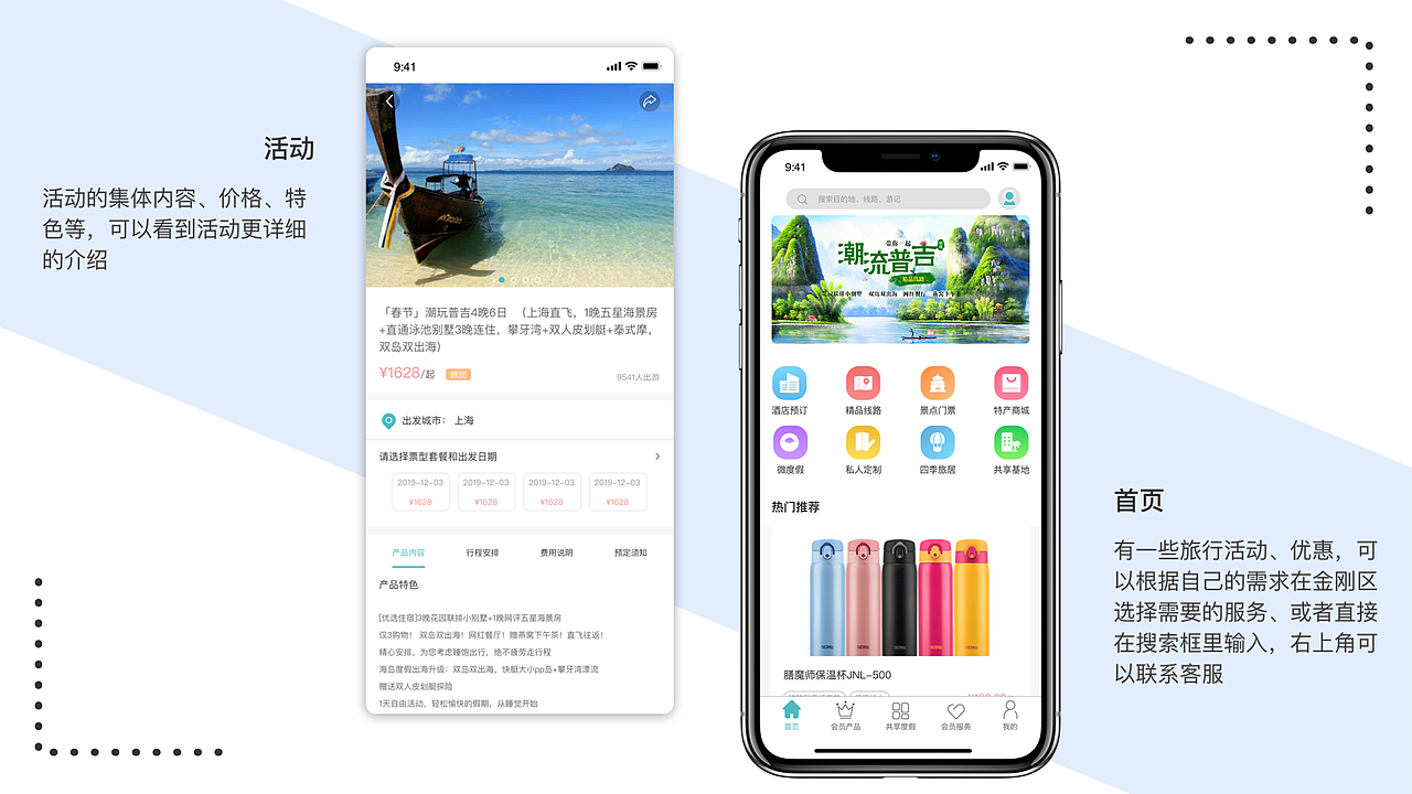 UI作品集（图ZMTg3NzQ4NDg4） - APP界面 - 站酷设计师舍风原创素材 - 站酷ZCOOL