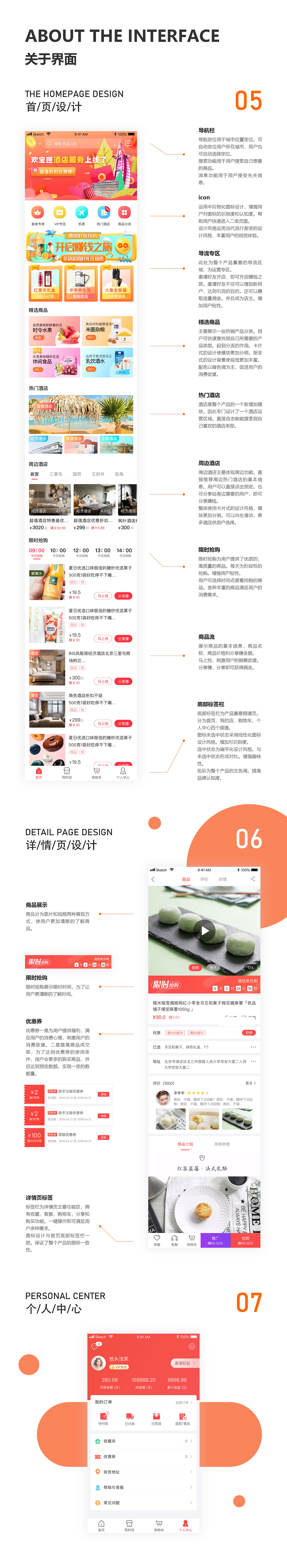 ui作品集（图ZMjA1MDk1NjQw） - APP界面 - 站酷设计师李冰儿原创素材 - 站酷ZCOOL