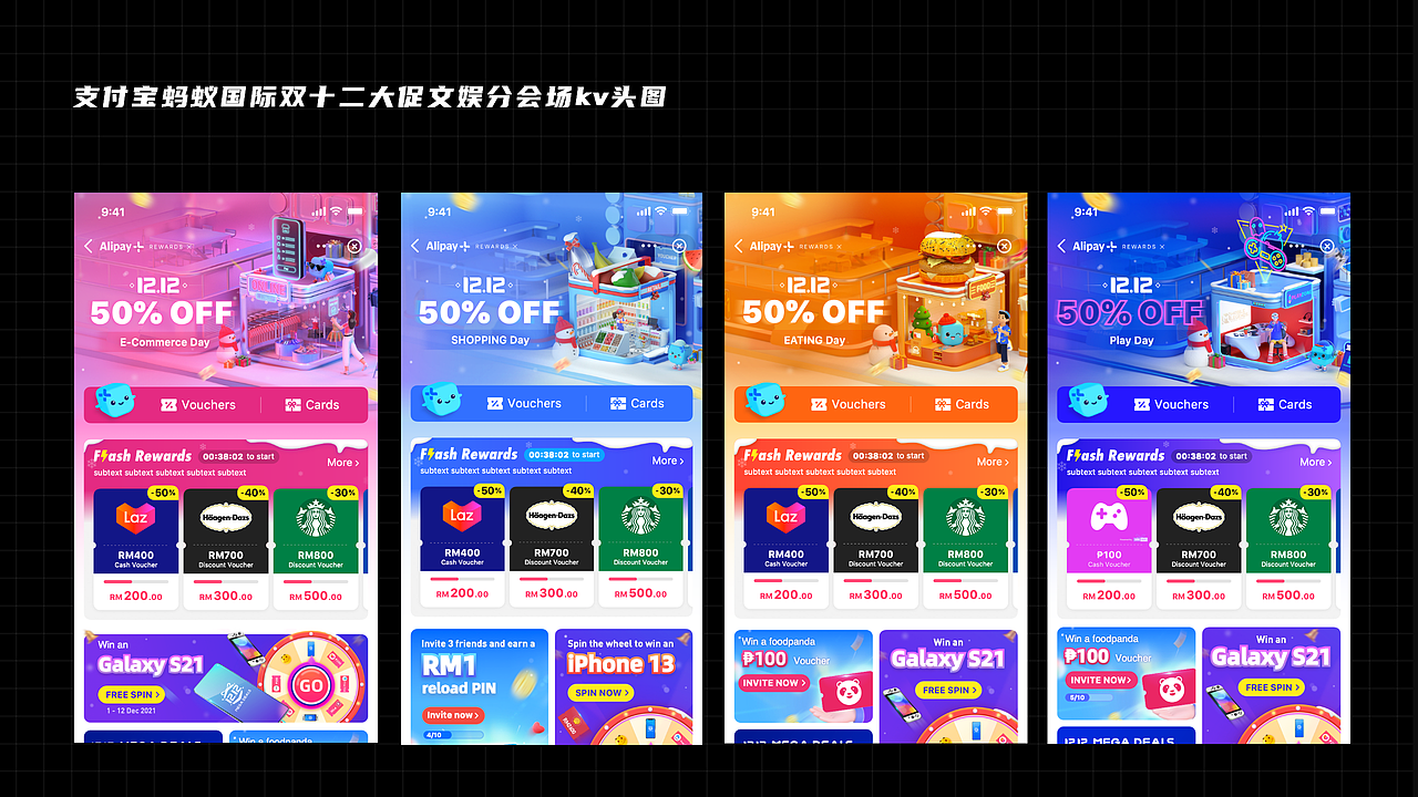 2021年终项目作品总结