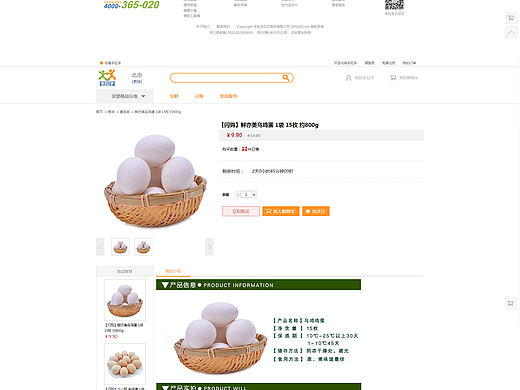 食品网站设计，盛唐网站建设，logo设计，平面设计，包装设计，企业VI设计，企业网站建设，购物网站