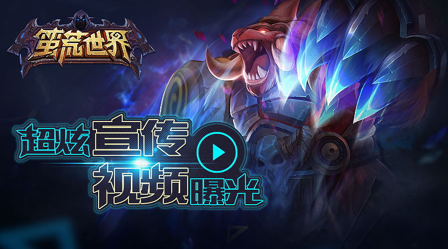 一大波广告图来袭（图ZMTI2MDU0NzM2） - 游戏/娱乐 - 站酷设计师manlcoz原创素材 - 站酷ZCOOL