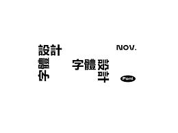 字