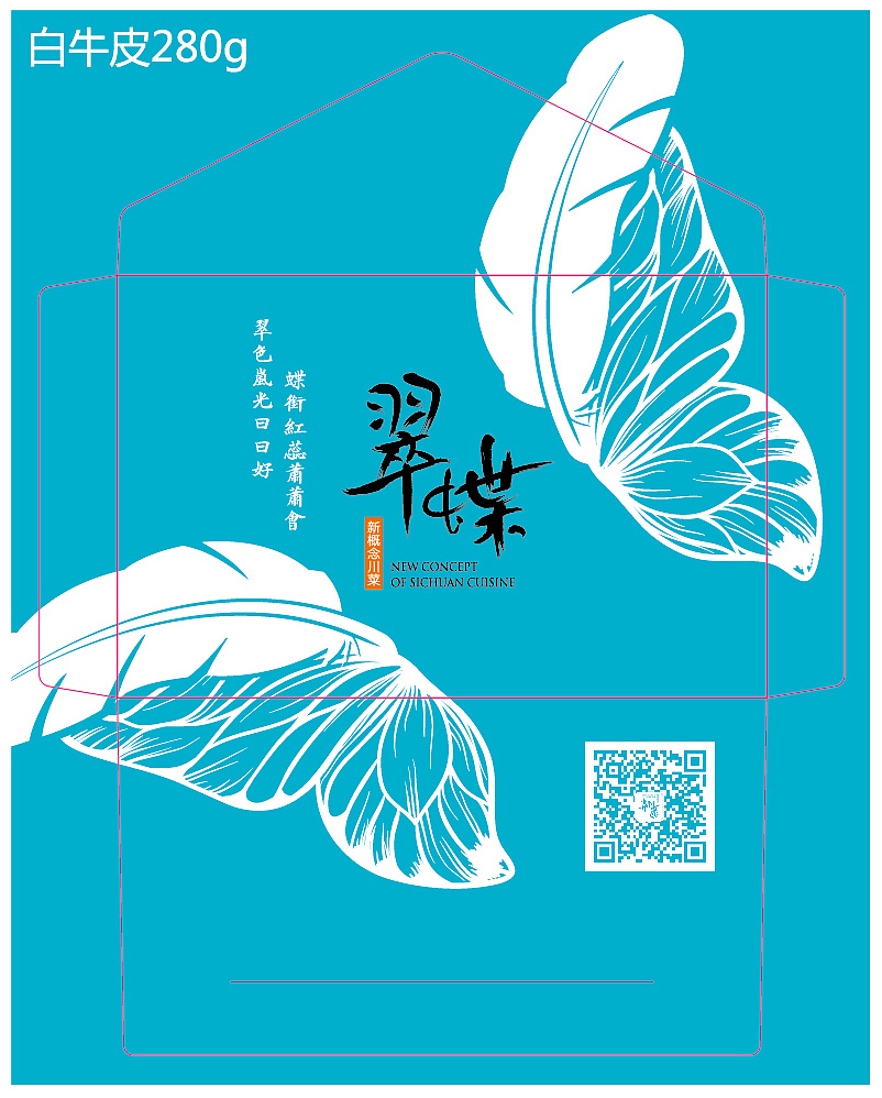 又一个浸没在蒂芙尼蓝中的餐饮品牌（图ZNjk4OTcwMzY=） - 品牌 - 站酷设计师若莲冰晶原创素材 - 站酷ZCOOL