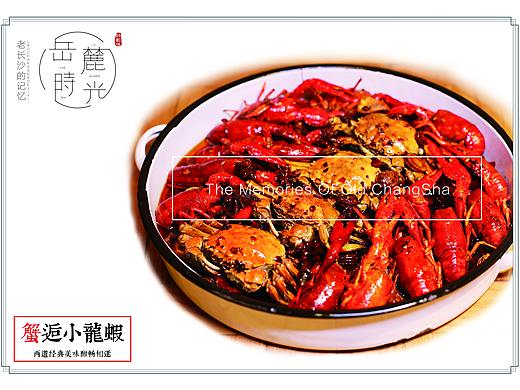 深圳市岳麓时光新菜KT板