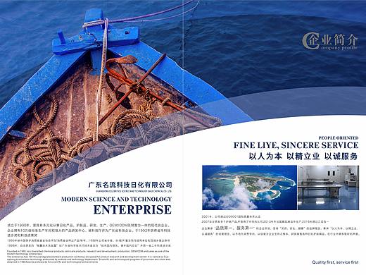 公司简介