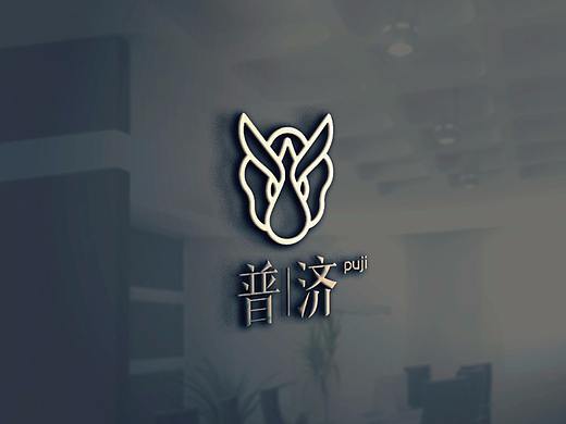 普济（个人主页-ZMjk0MDEzMzY=） - 品牌 - 站酷设计师bujue原创素材 - 站酷ZCOOL