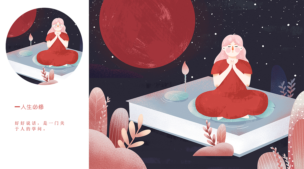 毕业设计《好好说话》插画创作#青春答卷2019#（图ZMTYxMTA1NjIw） - 创作习作 - 站酷设计师钢镚儿er原创素材 - 站酷ZCOOL