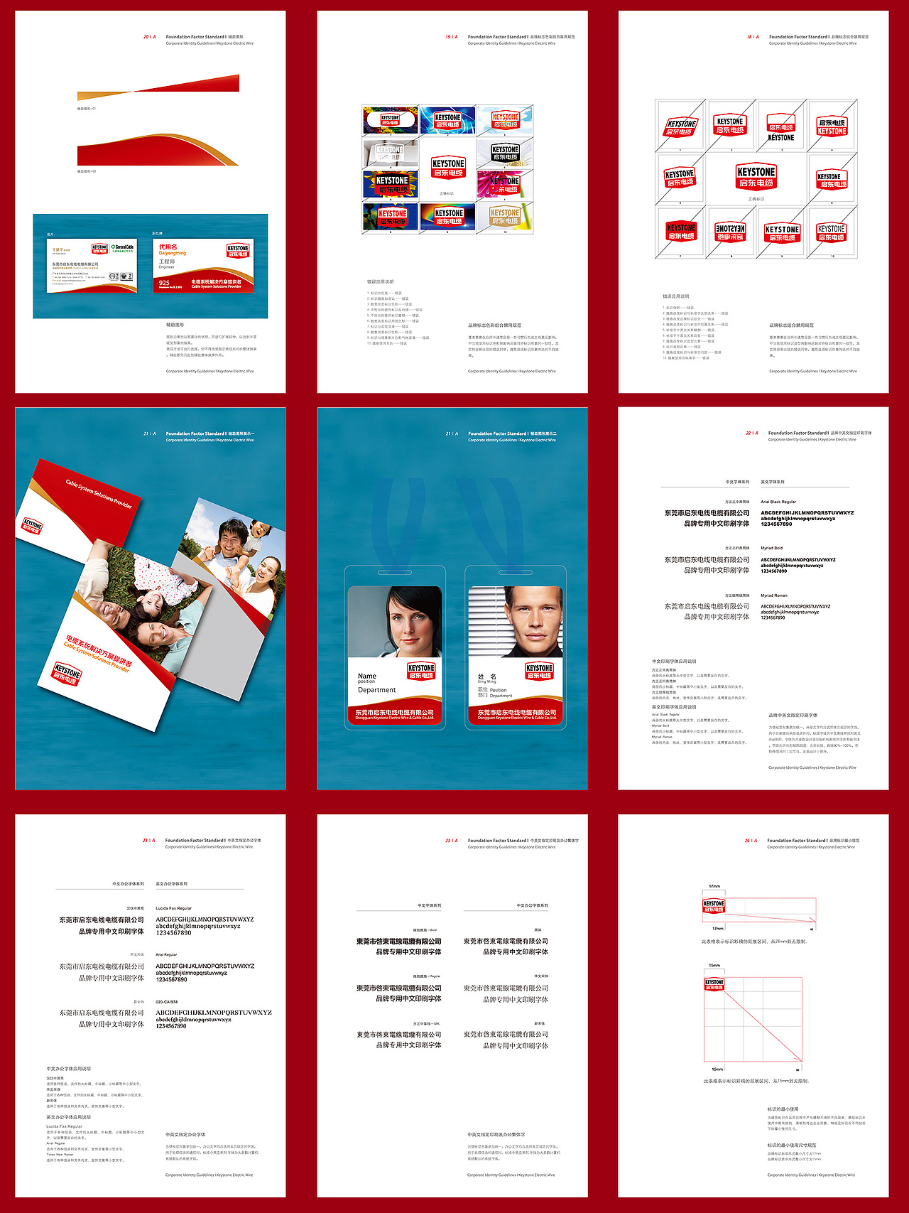 品牌VIS中高端設計