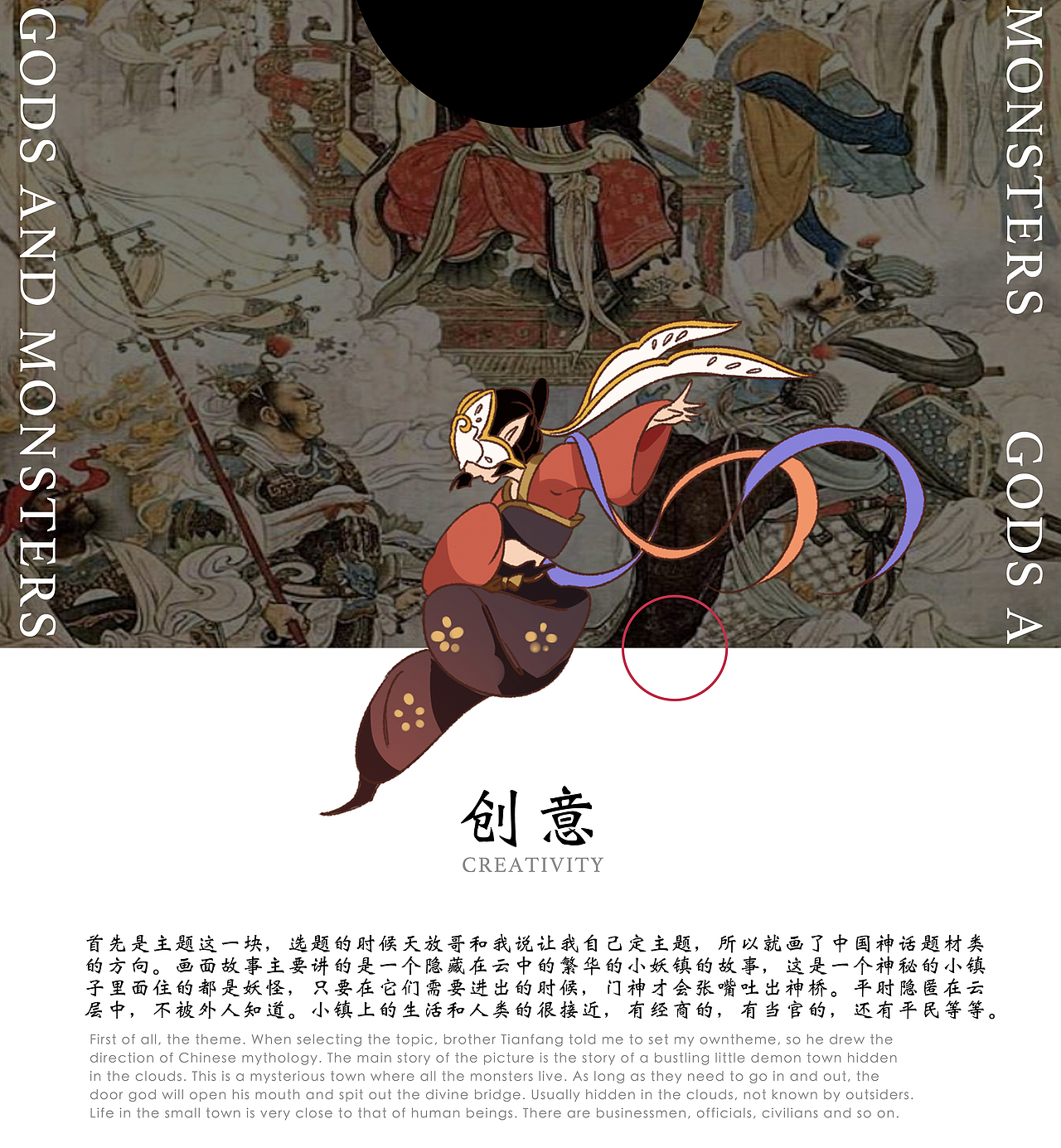 雲妖小镇 | 無中生有研究室 x 猫的天空之城 x ROOM114