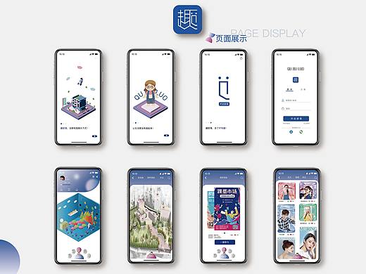 趣部落APP——基于后疫情时代下的高校学生娱乐管理APP