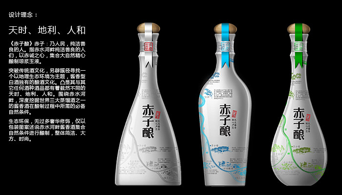 赤子酿-白酒包装设计（图ZMjQ2NDY3NDA=） - 包装 - 站酷设计师步道创意设计原创素材 - 站酷ZCOOL