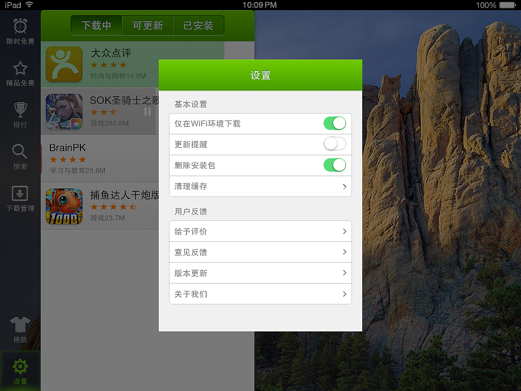 iPad应用商店（图ZMzgyNzA0NzI=） - APP界面 - 站酷设计师若初11原创素材 - 站酷ZCOOL