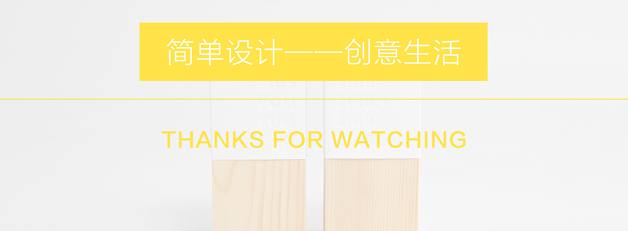 创意生活电商网页设计