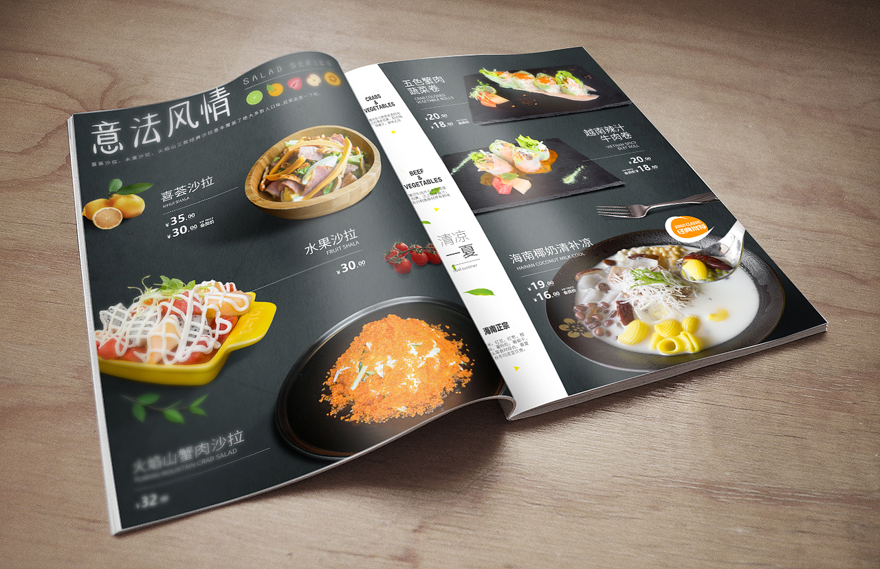 haha喜荟2017-2018菜单设计